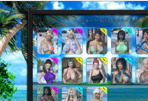 假日岛 Ver2.10 汉化PC版，岛上的大后宫生活