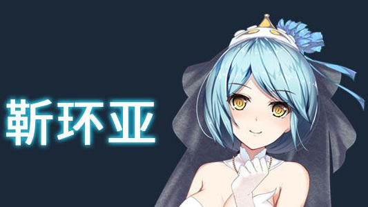 斗地主少女！新作官中文修复PC版，全CV