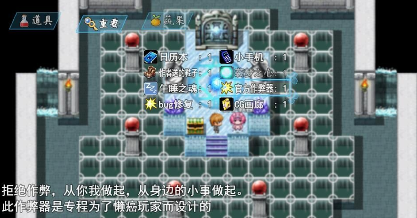 袭梦都市 V0.80 中文作弊版，PC和安卓加上攻略