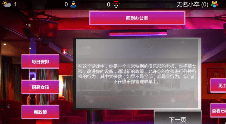 维纳斯脱什么舞俱乐部 精翻新汉化PC版，可魔改