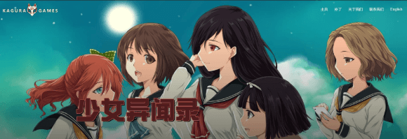 少女异闻录！新作官中文PC版，全CG存档