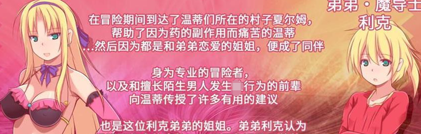 炼金术师姐姐收集晶液的理由 炼成小宝宝！中文PC版，有存档