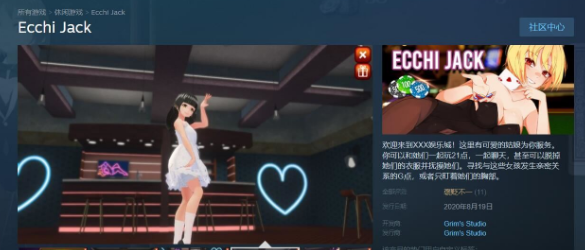 好色黑杰克 Ecchi Jack 新作官中文绅士PC版，CV