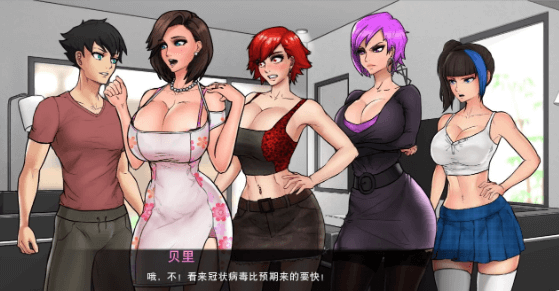 与女神一起被隔离！精翻完整新汉化PC版