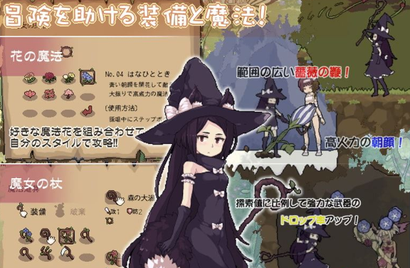 花之魔女 flowerwitch V2.4 官中文PC版 ，全CV