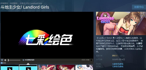 斗地主少女 V1.2.0.1官中文PC完结版，有存档加攻略，结局更新