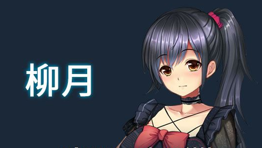 斗地主少女 V1.2.0.1官中文PC完结版，有存档加攻略，结局更新