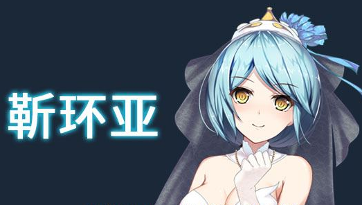 斗地主少女 V1.2.0.1官中文PC完结版，有存档加攻略，结局更新