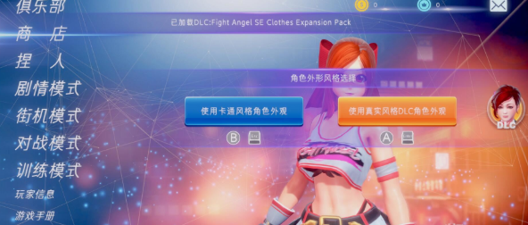格斗天使SE 官中文整合PC版！ 有双画风DLC和服装包DLC