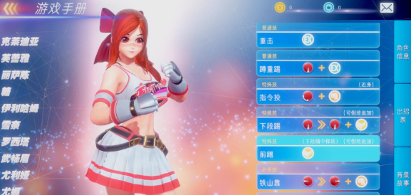 格斗天使SE 官中文整合PC版！ 有双画风DLC和服装包DLC