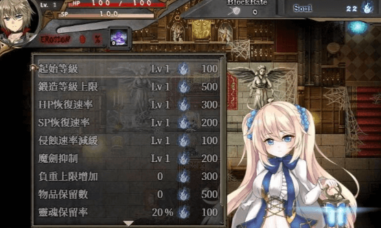 苍色之光与魔剑锻造师 V0.16中文PC版