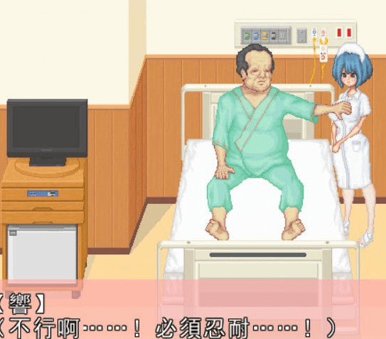 耻辱病房！T教小护士成为那啥！精翻新汉化PC版
