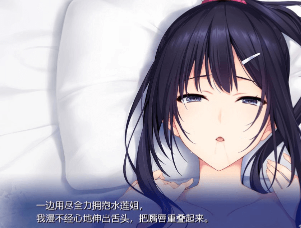 水莲 紫苑 Ver1.0云新汉化PC版，如月真绫作者新作