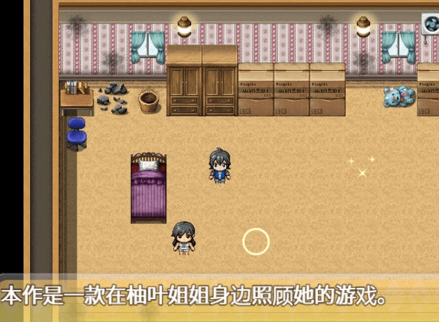 我竟然是姐姐的监护人 PC和安卓精翻汉化完结版，有回想