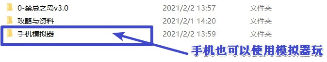 禁忌之岛 丧尸起源 V3.0官方中文重置版，PC和模拟器安卓，有详细攻略