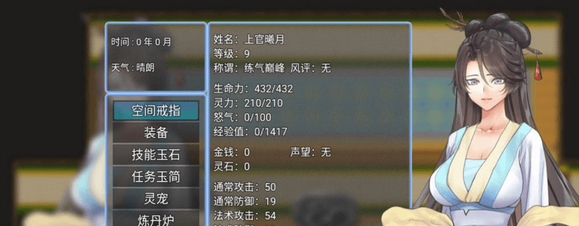 绯色修仙录 V0.2971 PC和安卓中文PC版