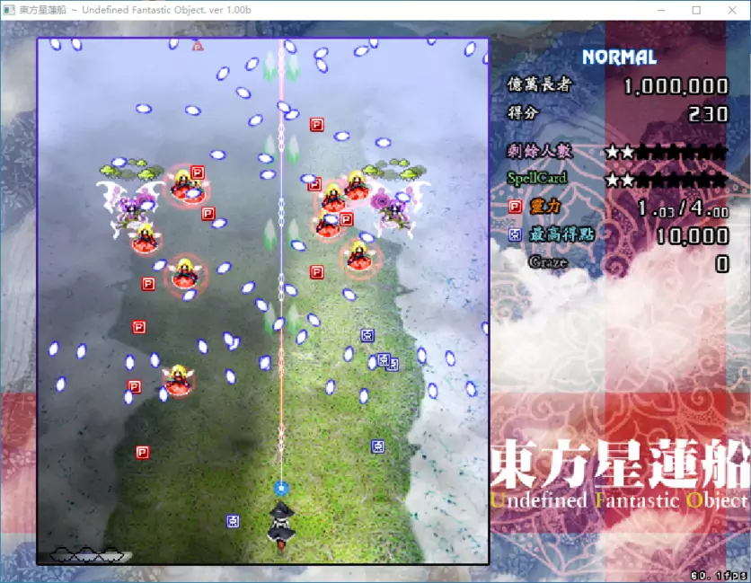 东方星莲船 Undefined Fantastic Object