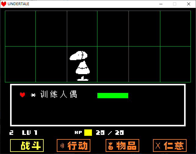 传说之下 汉化版