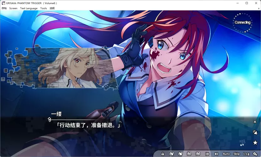 灰色幻影扳机 第6卷 PC汉化版