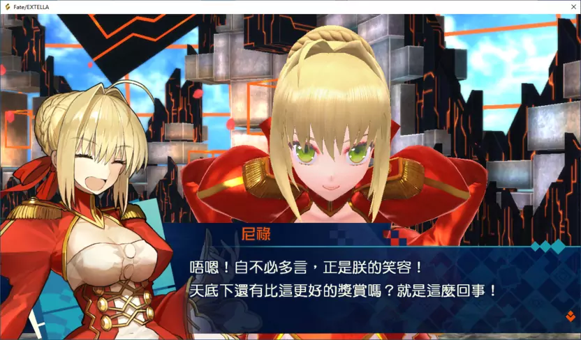 Fate/EXTELLA 官方中文版