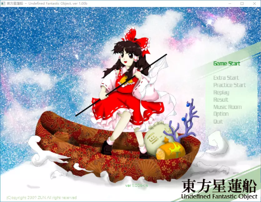 东方星莲船 Undefined Fantastic Object
