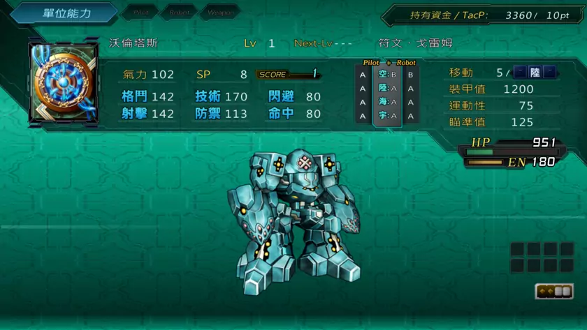 超级机器人大战X 官方中文版