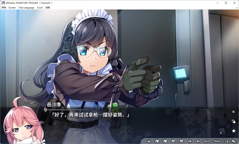 灰色幻影扳机 第7卷 汉化PC版