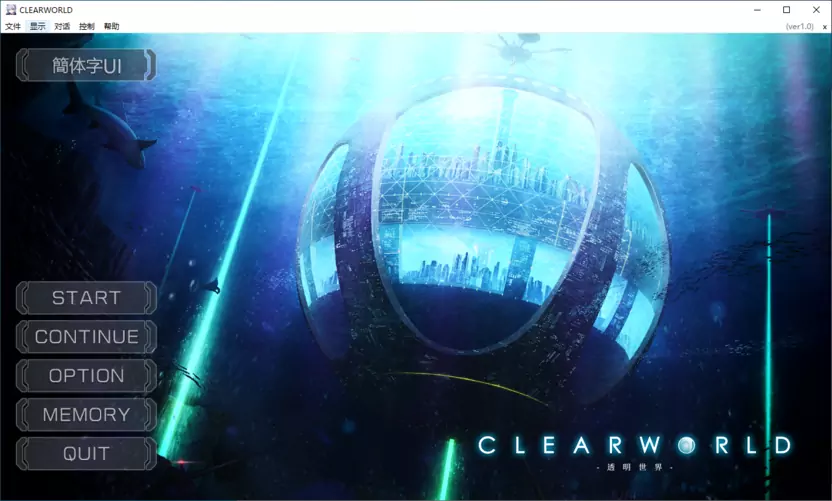 CLEARWORLD 透明世界 中文版