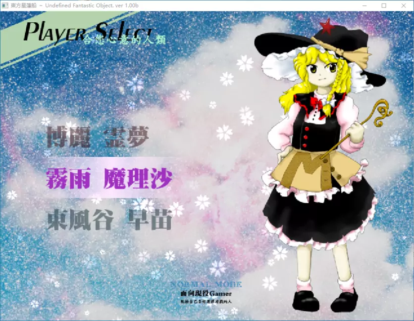 东方星莲船 Undefined Fantastic Object