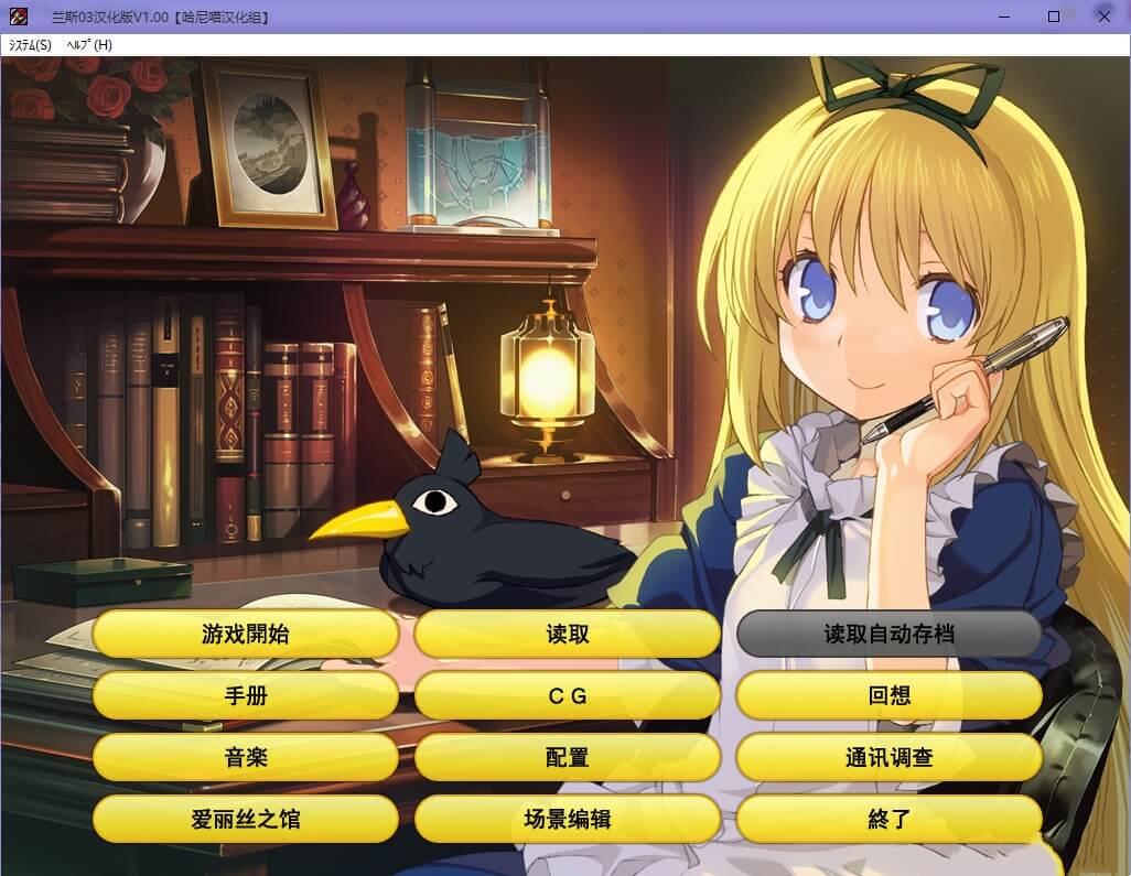 【RPG】兰斯03 ～利萨斯陷落重制版