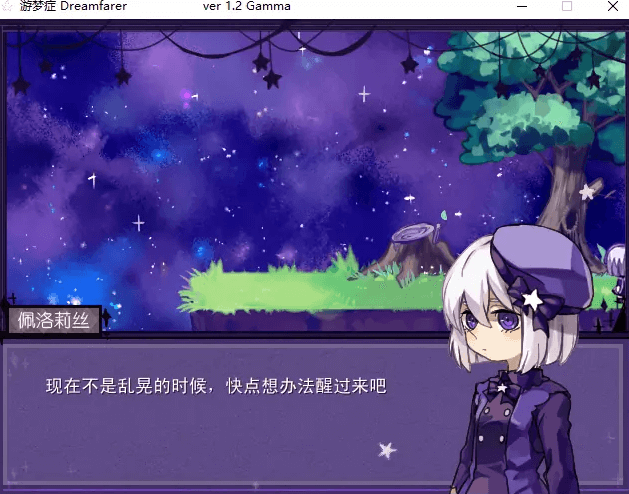 游梦症 Dreamfarer PC中文版