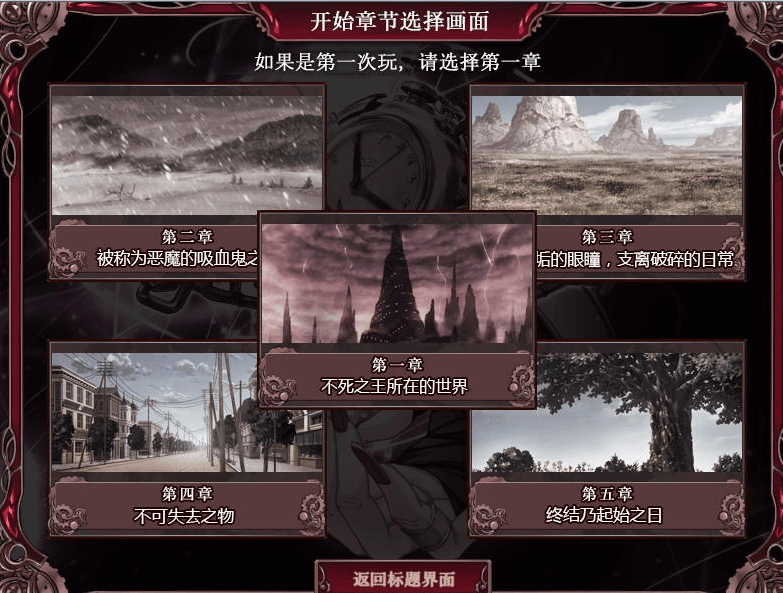 无限炼监 不死舞姬的轮舞曲 精修汉化版，有全CG档