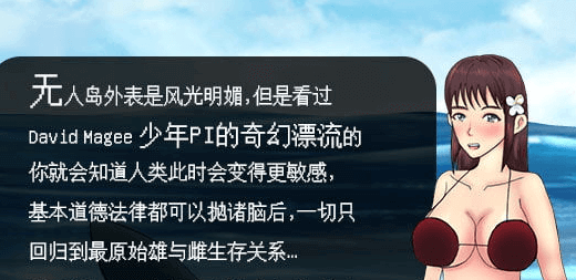 NT啥无人岛！中文DL正式PC版，有攻略