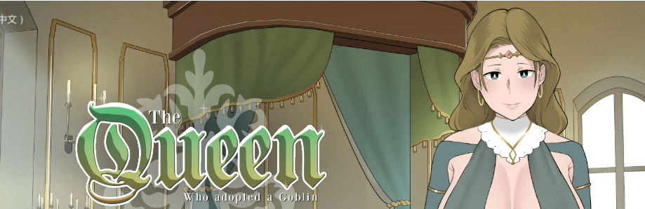 收养地精的女王 TheQueen Ver1.1中文PC版