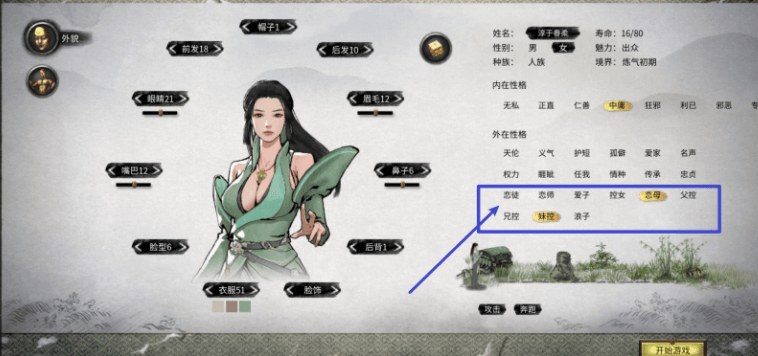 鬼谷八荒绅士版 V0.8.2029 绅士MOD整合PC版