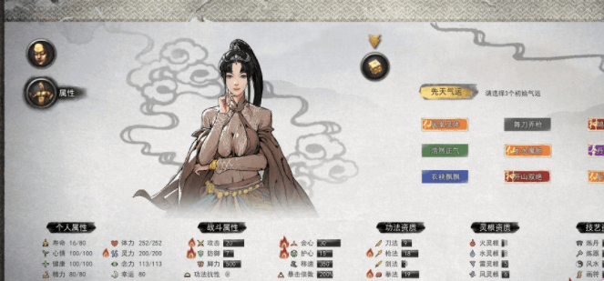 鬼谷八荒绅士版 V0.8.2029 绅士MOD整合PC版