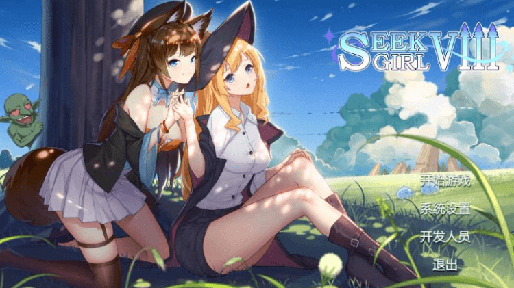 SeekGirl Ⅷ 官方中文作弊PC版