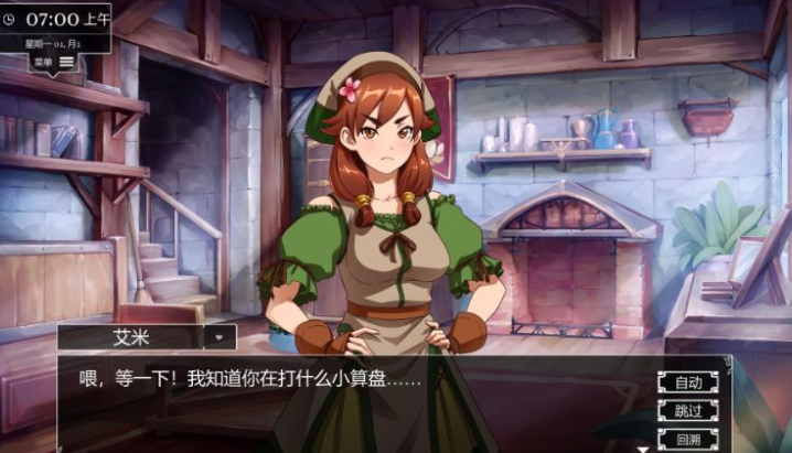 小兵求爱记 V1.3.8 中文豪华版