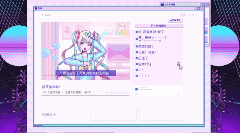 主播女孩重度依赖 V1.0.22官方中文版