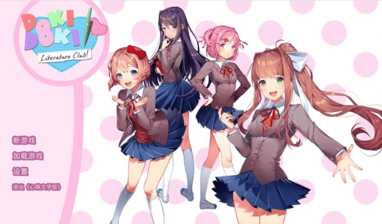 Doki.Doki.Literature.Club.Plus Plus 官方中文版