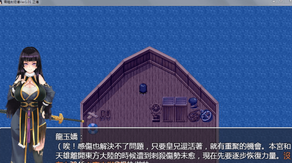 青龙剑姬传 Ver1.12 PC和安卓精修汉化，作弊修复版
